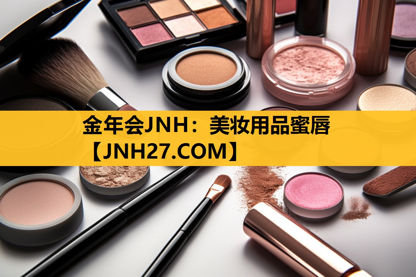 美妆用品蜜唇