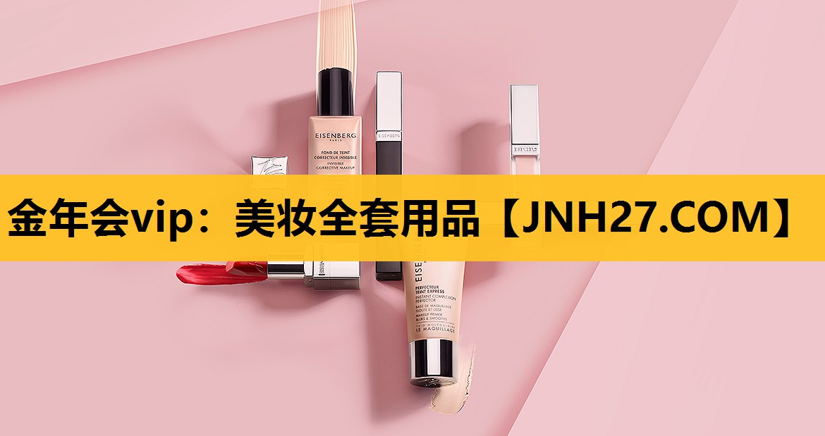 美妆全套用品