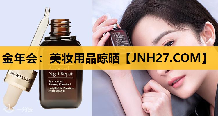 美妆用品晾晒